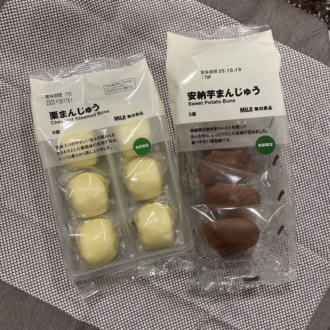 【高崎モントレー】秋菓子とコーヒーで、心落ち着くひと時を