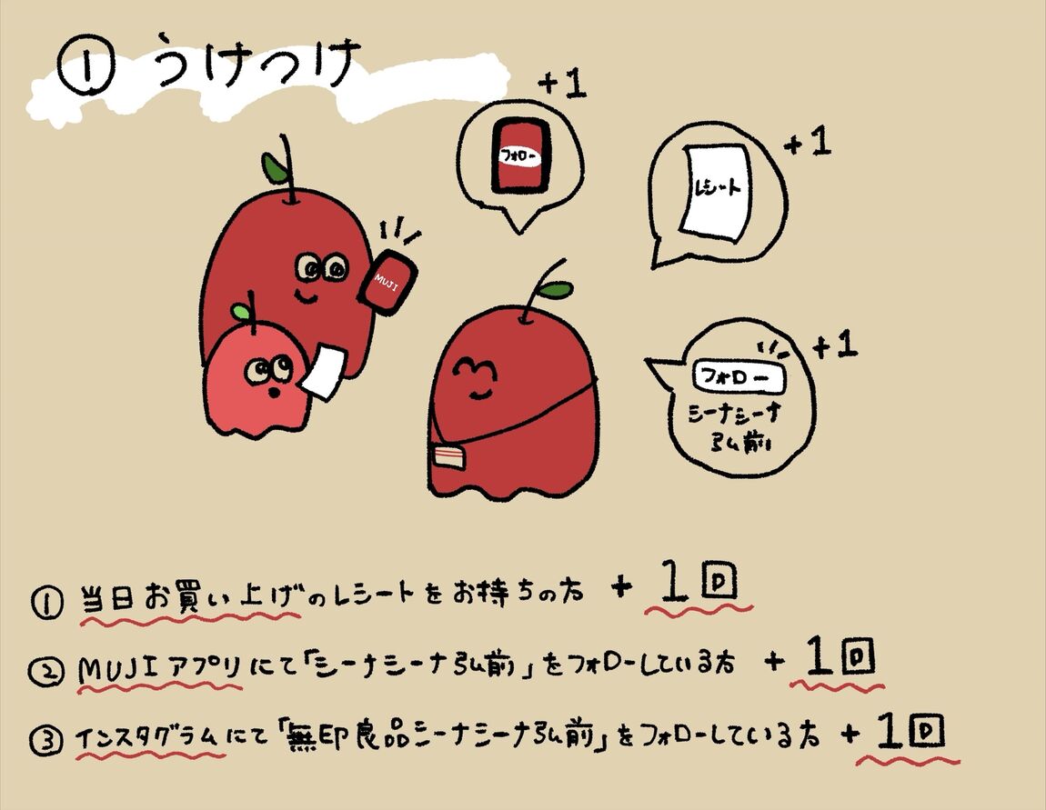 フォロワー限定イベント「無印縁日わなげ」開催のお知らせ_ZYw80B