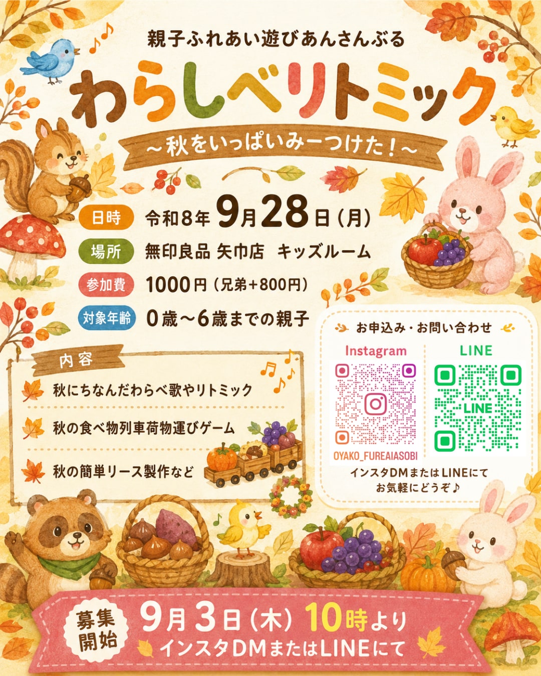 【矢巾】キッズスペース内イベント『たくさん遊ぼ！親子ふれあい遊び』_dT5ujY