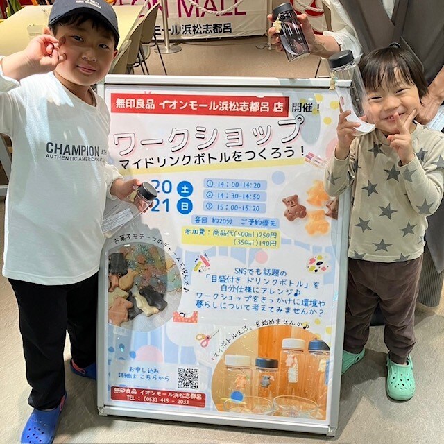 【志都呂】ワークショップを開催しました