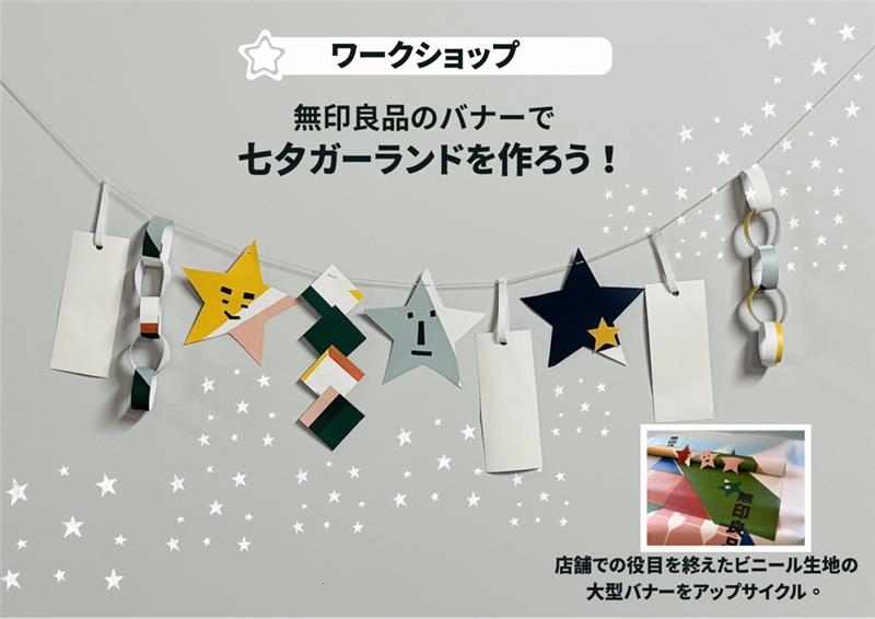 【シエスタハコダテ】七夕祭り