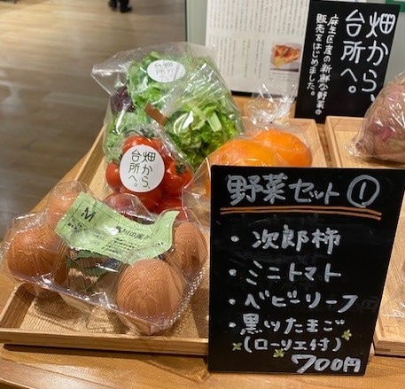 野菜セット