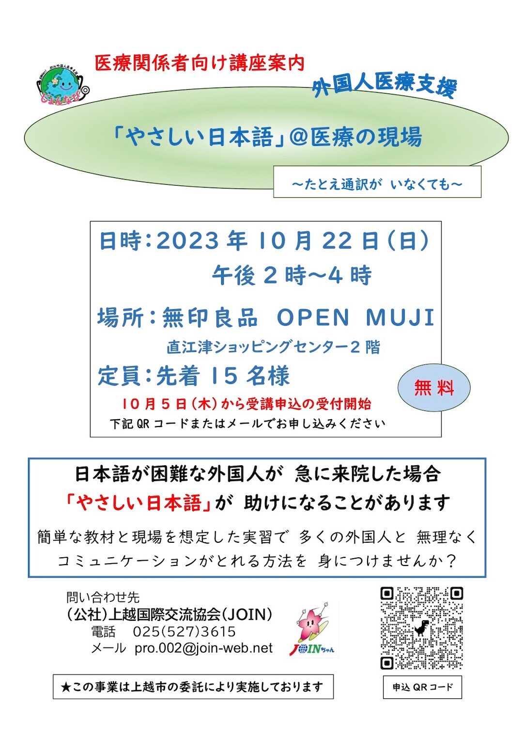 優しい日本語