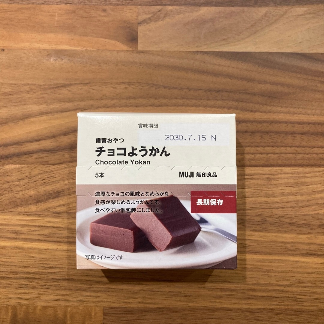 ちょこようかん