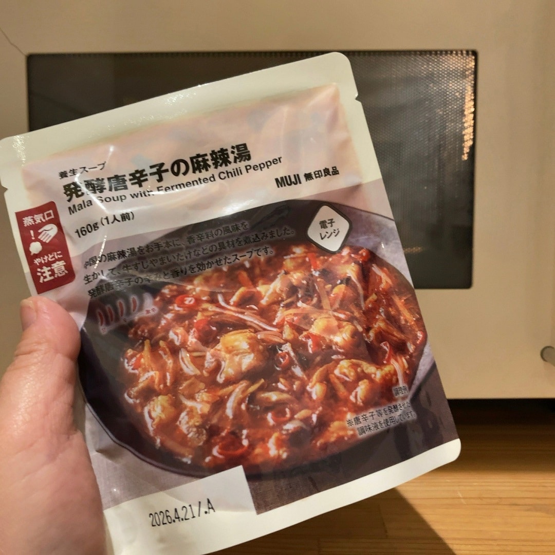 【アクアウォーク大垣】養生スープ