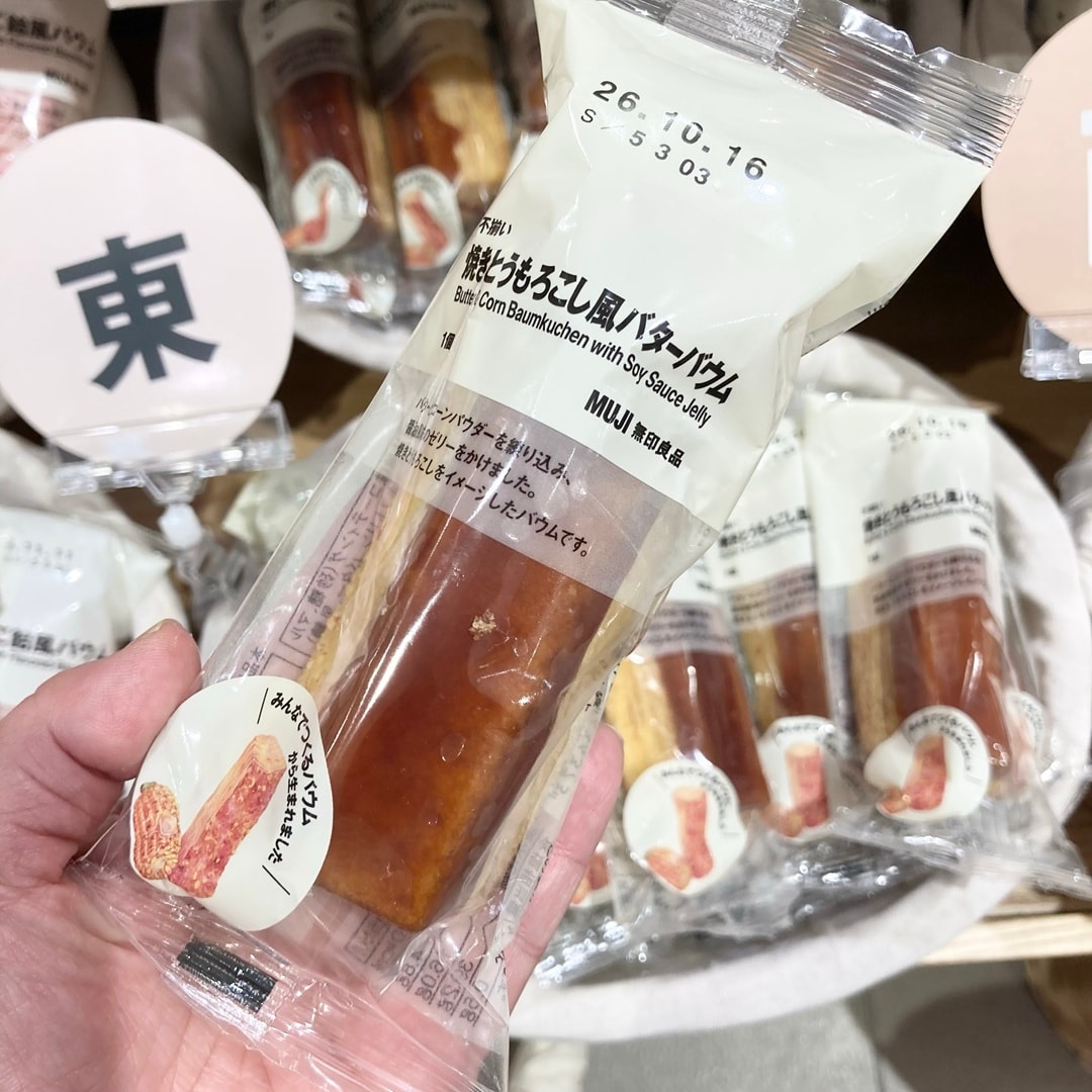 【アクアウォーク大垣】みんなのバウム_js27Ef
