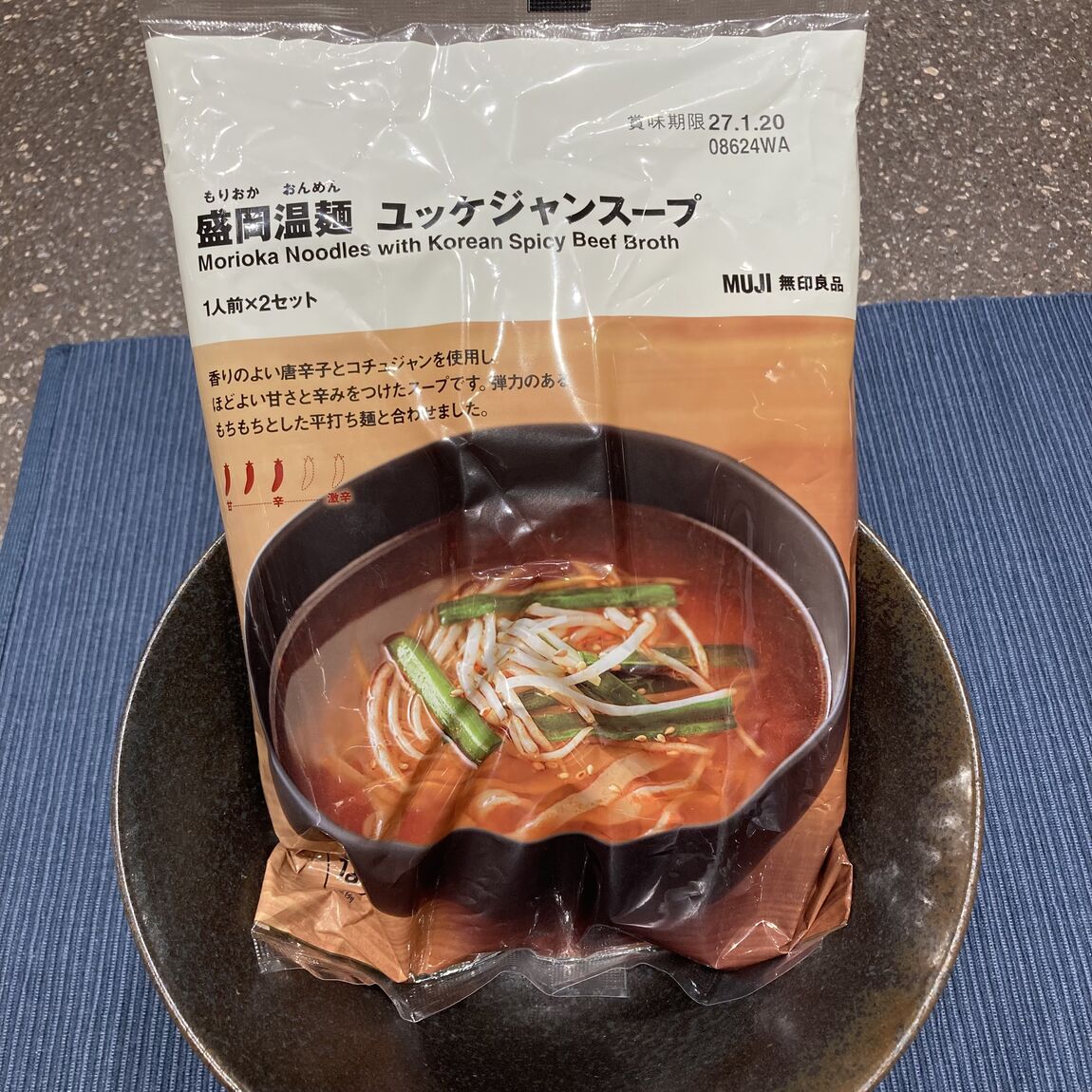 【ヨロッカ春日井】今年も「盛岡温麺」２種類が登場！_Zm1P4X