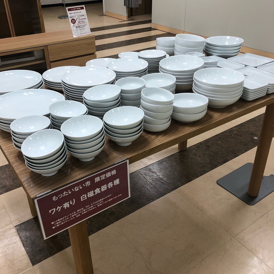 もったいない