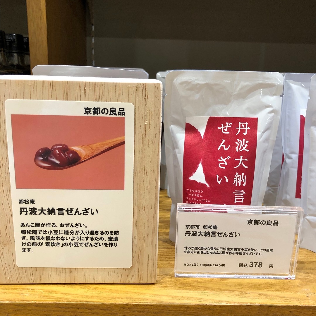 もなかの皮