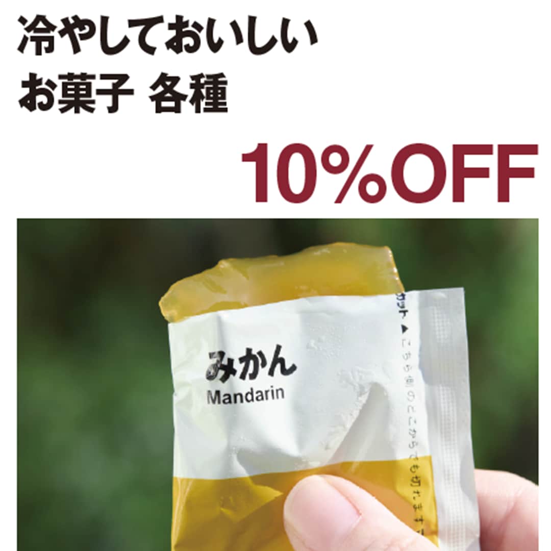 ゼリー