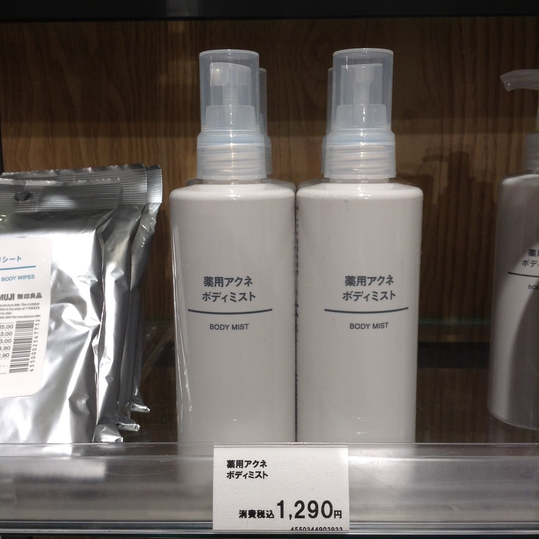 エスパル郡山】夏のボディケアグッズ｜無印良品 エスパル郡山