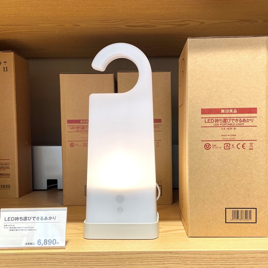 新品⭐︎無印良品⭐︎ＬＥＤ持ち運びできるあかり　ライト　防災　白　懐中電灯 照明 ⭐︎