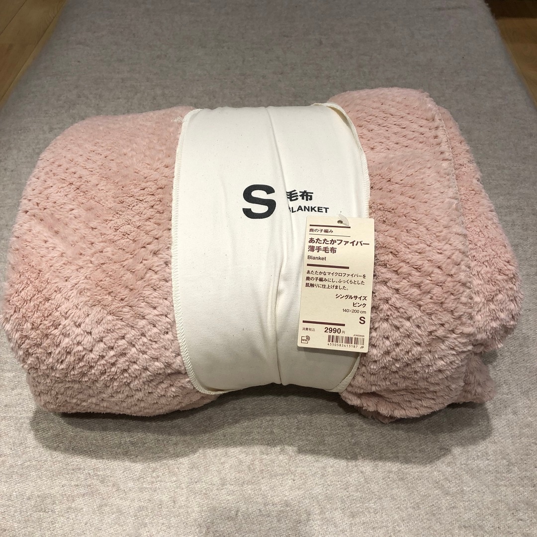 ヨークタウン水戸】端っこまでやわらかなあたたか毛布| 無印良品 ヨークタウン水戸】端っこまでやわらかなあたたか毛布| 無印良品