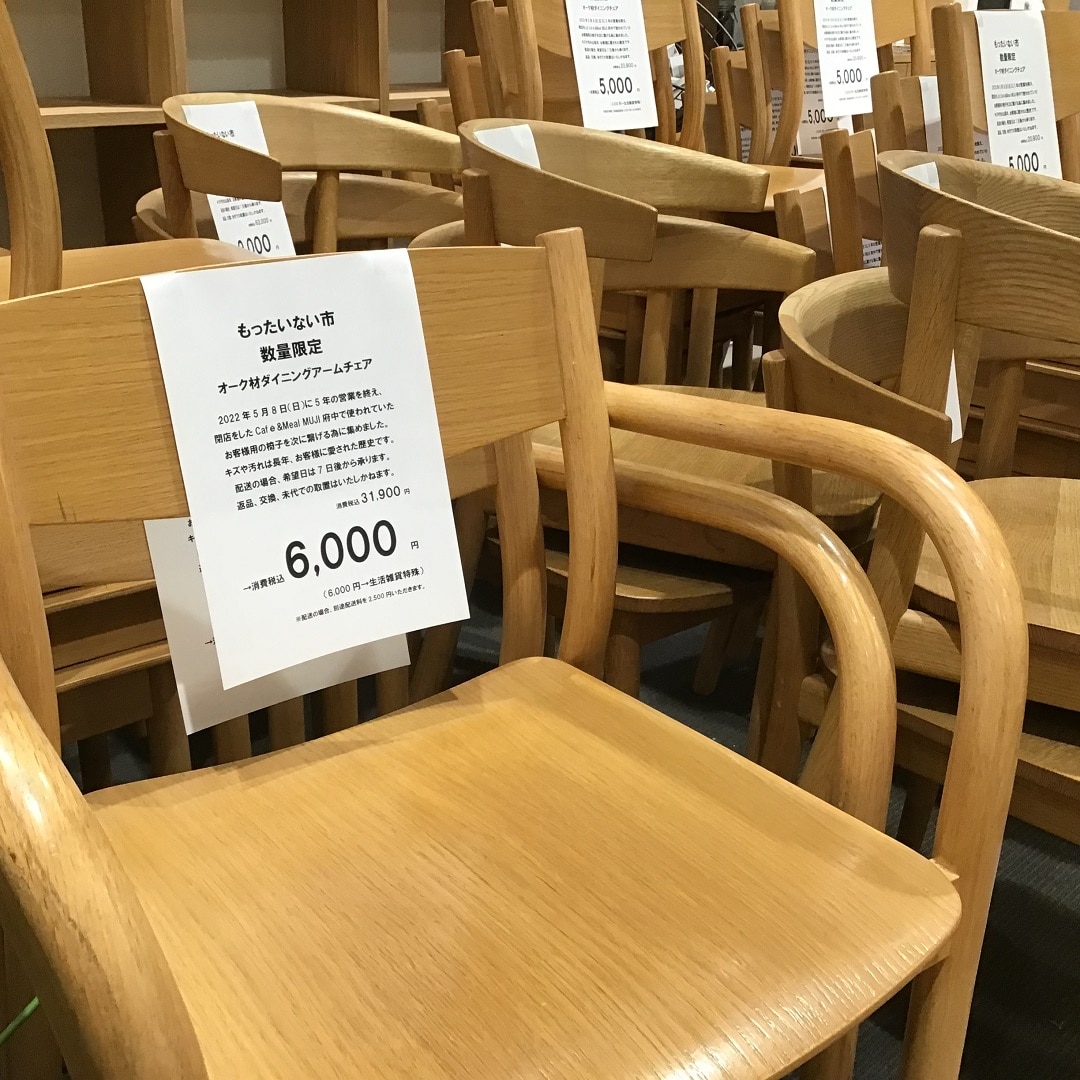 MUJI新宿】60脚限定：Cafe&Meal MUJI府中の椅子を集めました