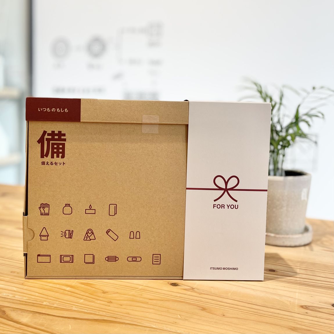 東京有明】今こそ備えよう 防災グッズの紹介5｜無印良品 東京有明