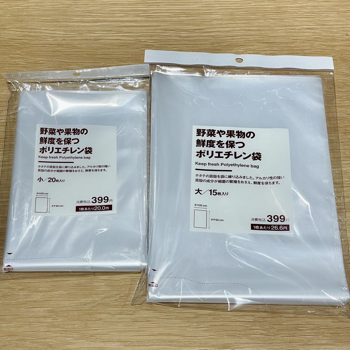 P　500g✕2袋　&　1kg✕1袋 大量の為お値引きさせて頂きました。 イオンモール京都桂川】保存方法だけで野菜が美味しくって・・・ことぉ