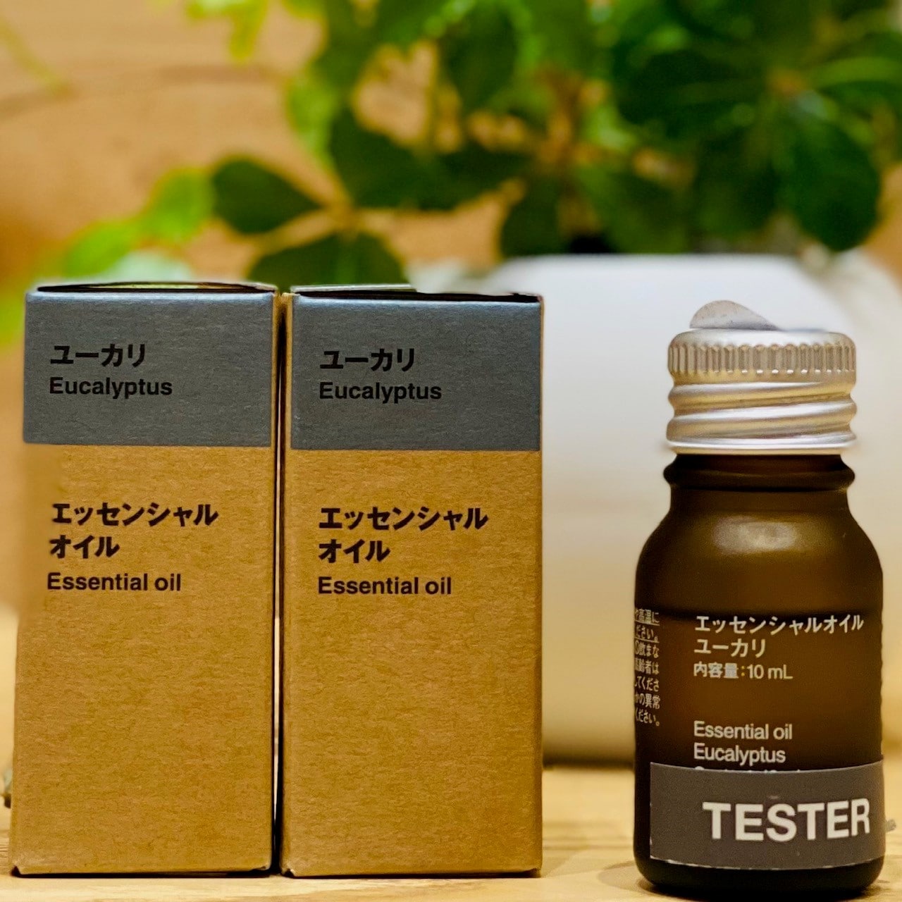 無印良品 エッセンシャルオイル3本セット 無印良品 アロマオイル エッセンシャルオイル 3本 （無印良品で