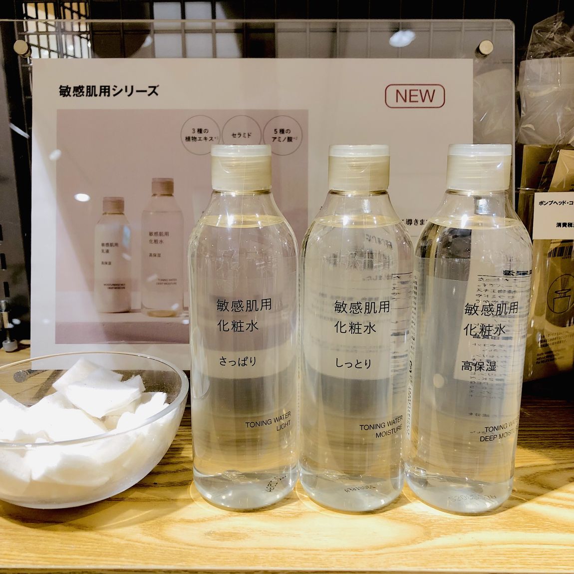 MOMOテラス】敏感肌化粧水、大リニューアルです。｜ 無印良品