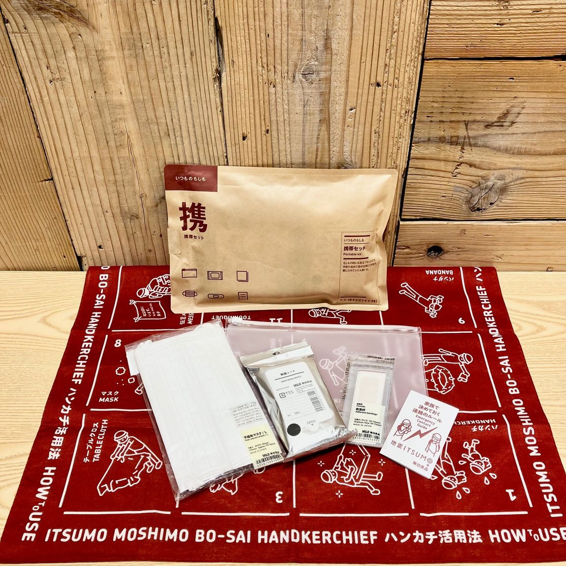 フォルテ横浜川和】備えてますか防災グッズ｜無印良品 フォルテ横浜川和