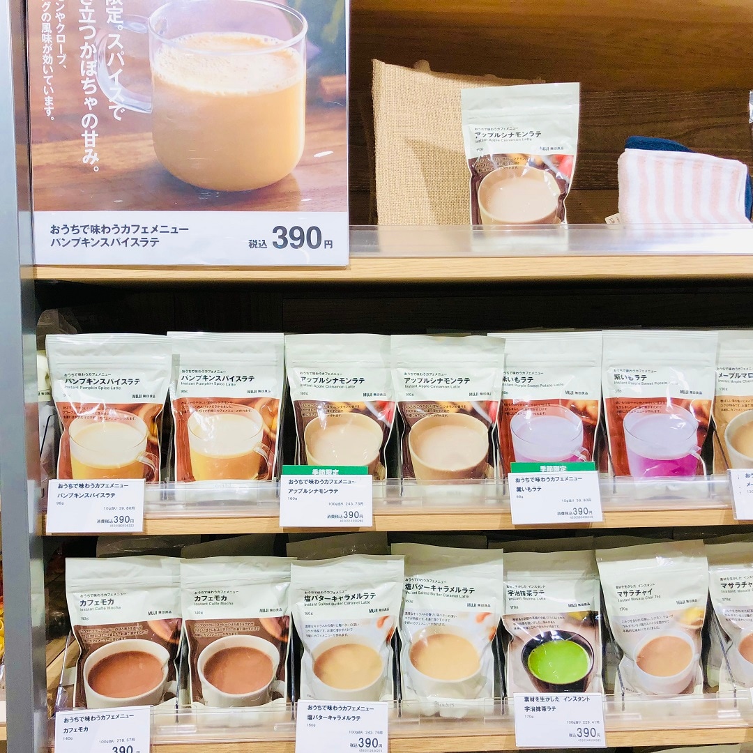 ロサヴィア茨木】 私の定番｜おうちで味わうカフェメニュー｜無印良品