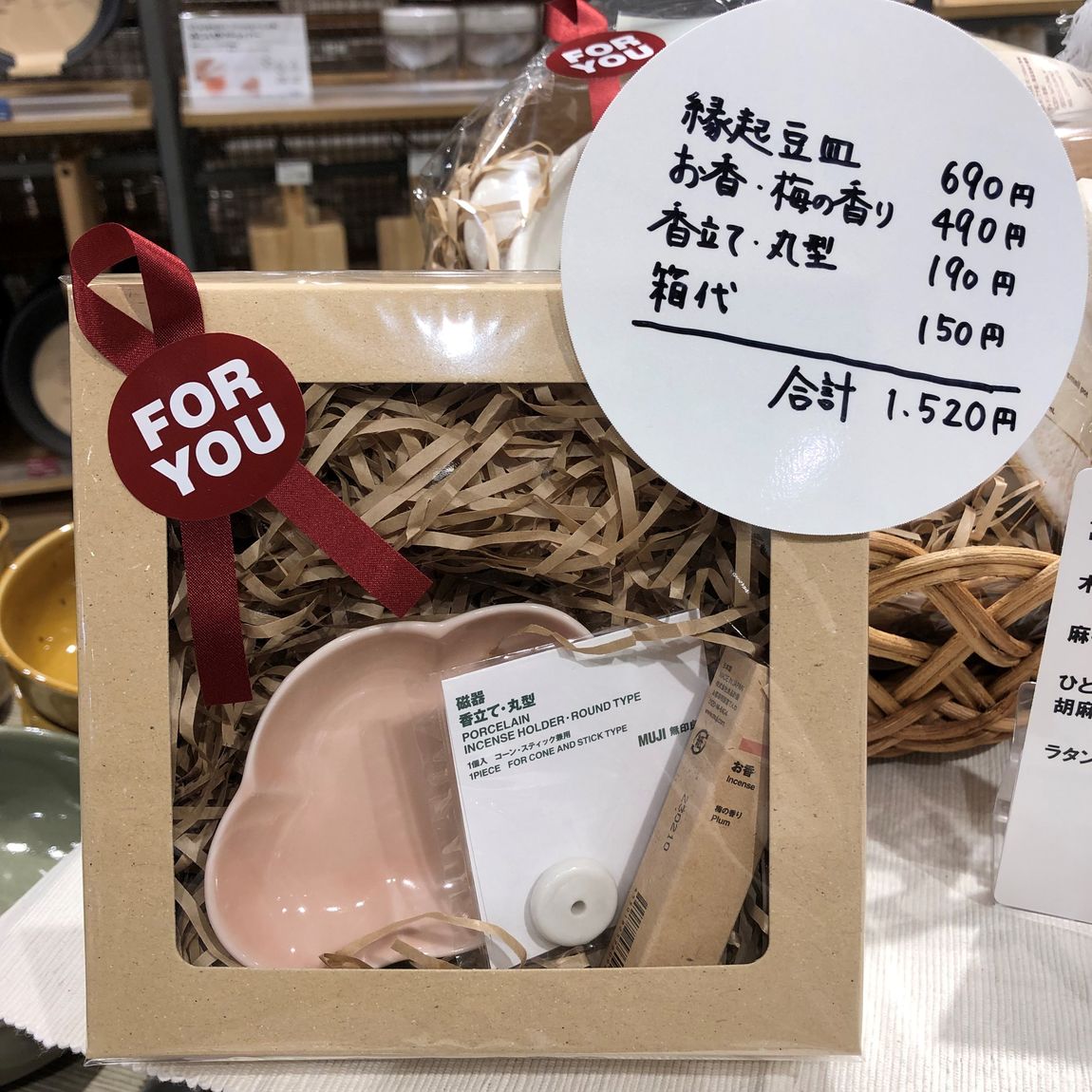 無印良品いとく男鹿SC】お正月を彩る小さな豆皿・豆鉢｜無印良品 いと
