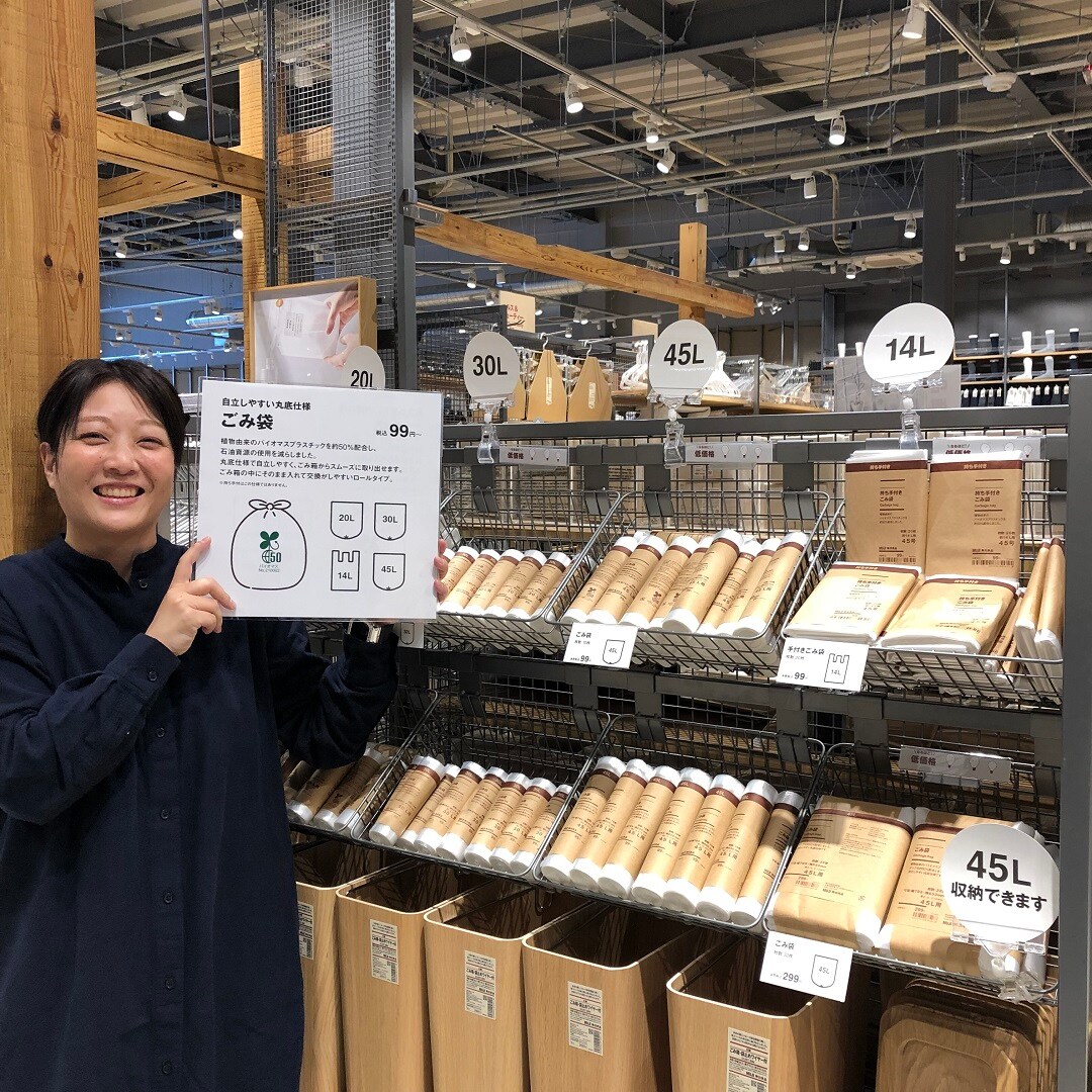 ツルヤ安曇野穂高】これ、使ってみてください。vol.1｜ 無印良品