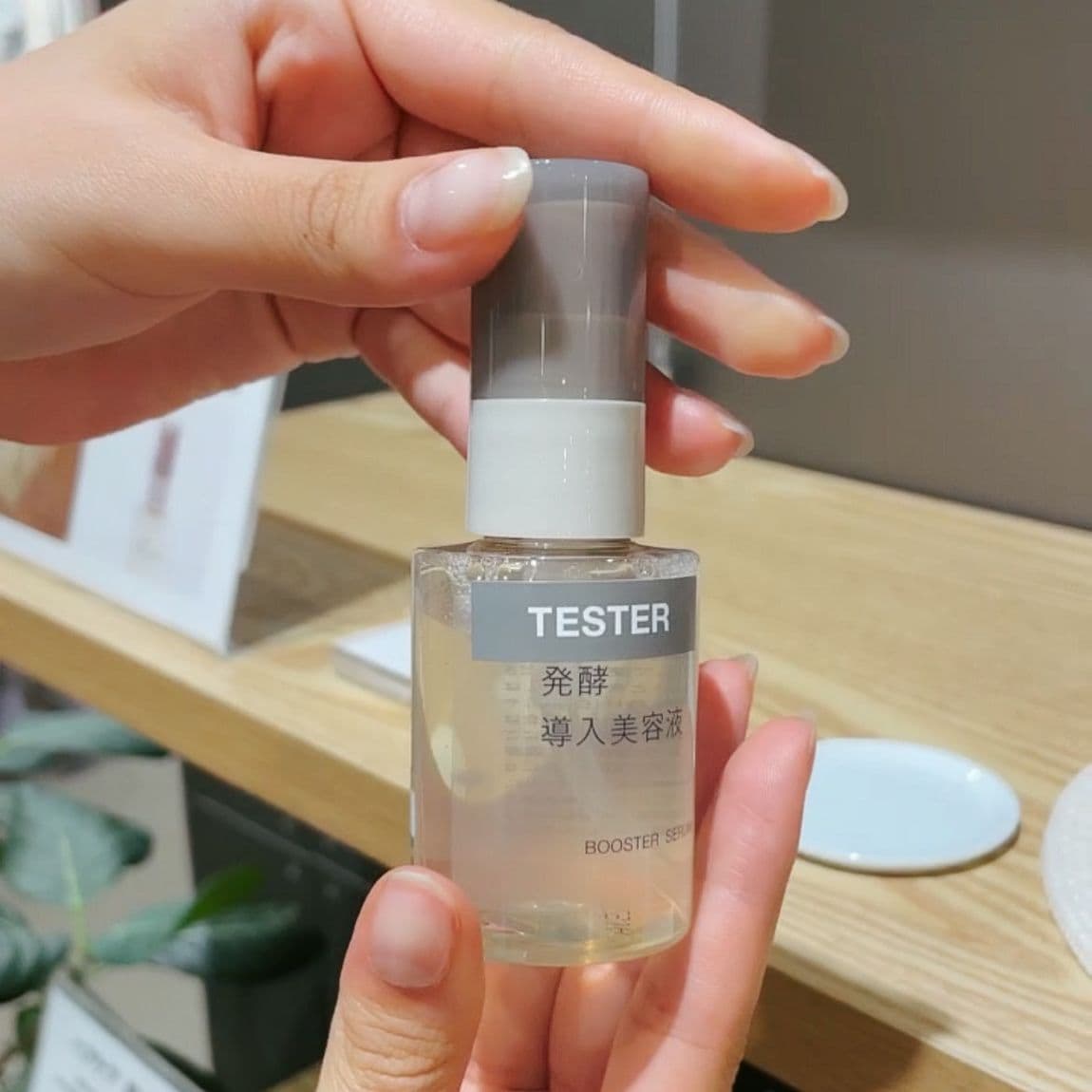 ミウィ橋本】肌にハリと潤いを。発酵導入美容液が発売されました