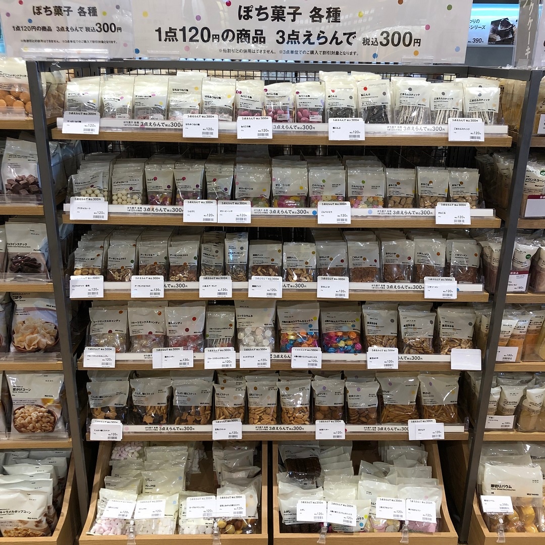 無印良品　まとめ売り フレスポ赤塚】3点購入ごとにお買い得。 なつかしいアノ味も。 ～無印