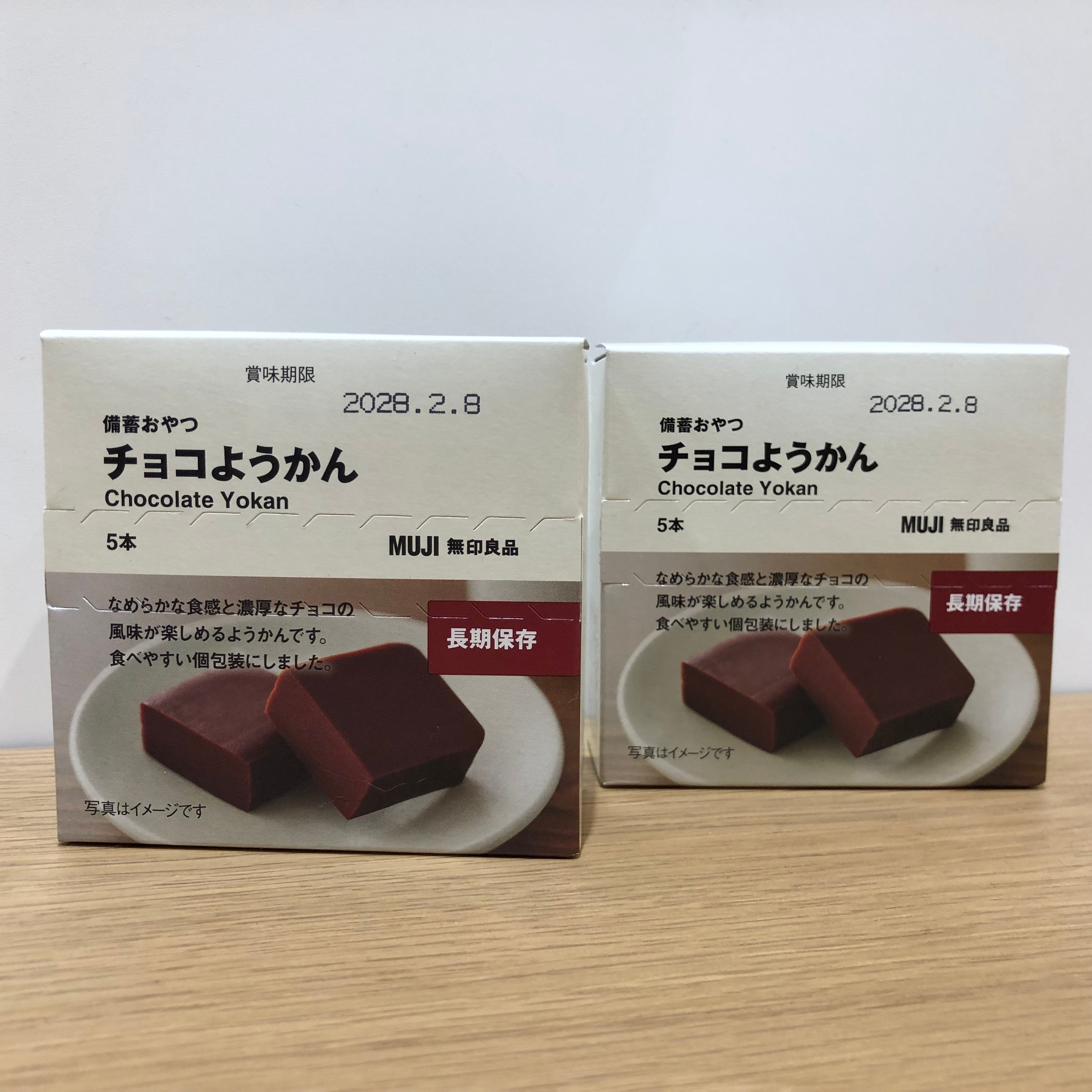 チョコようかん　無印良品　10セット 備蓄おやつ チョコようかん | 無印良品