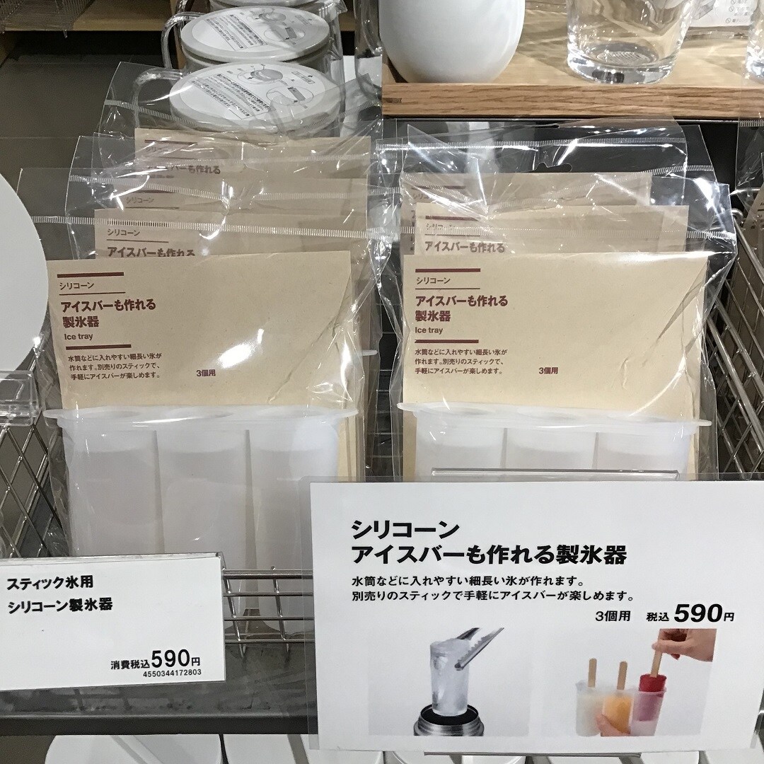 MIDORI長野】シリコーンで自分好みのアイスバー｜無印良品