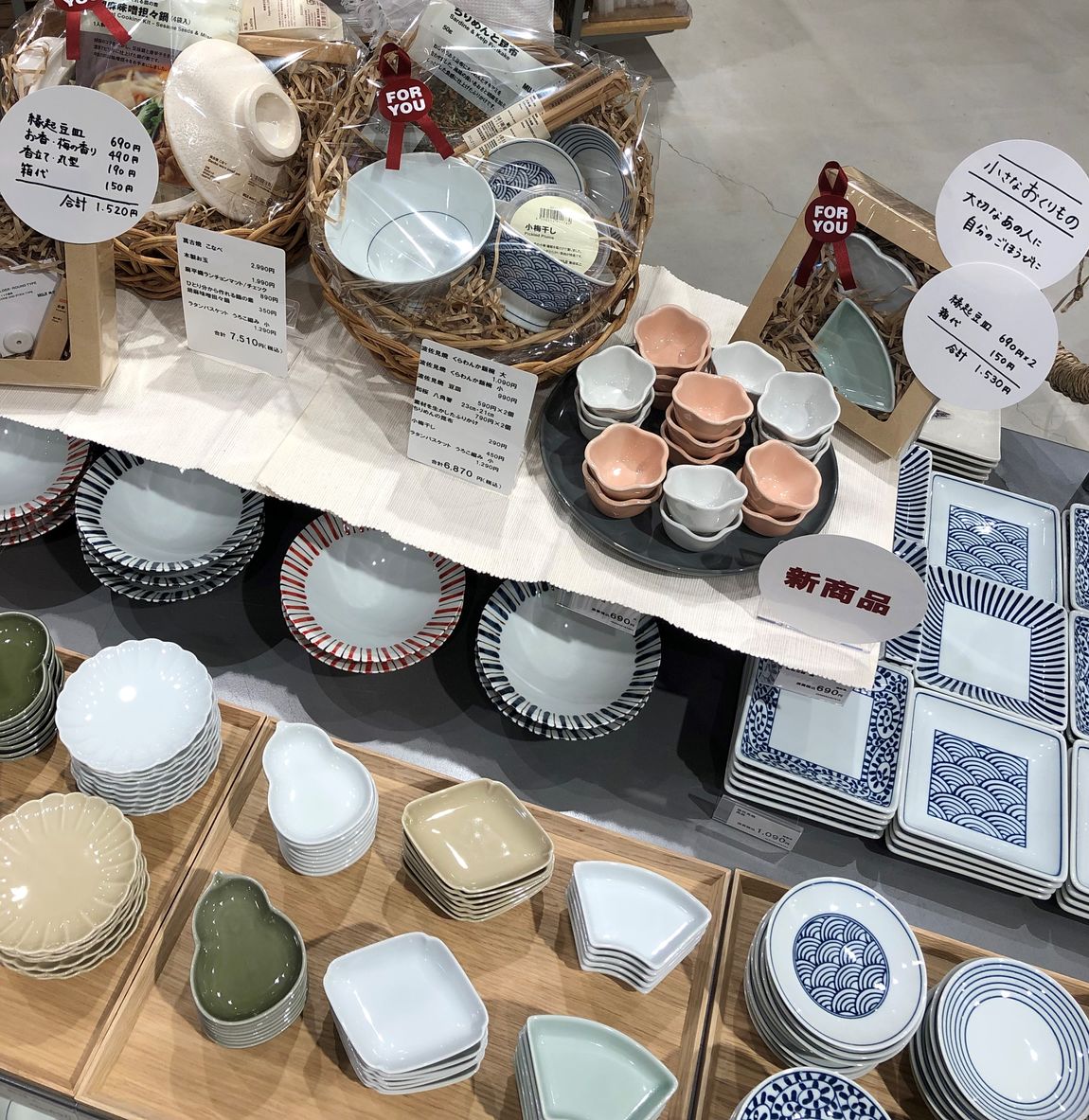 無印良品いとく男鹿SC】お正月を彩る小さな豆皿・豆鉢｜無印良品 いと