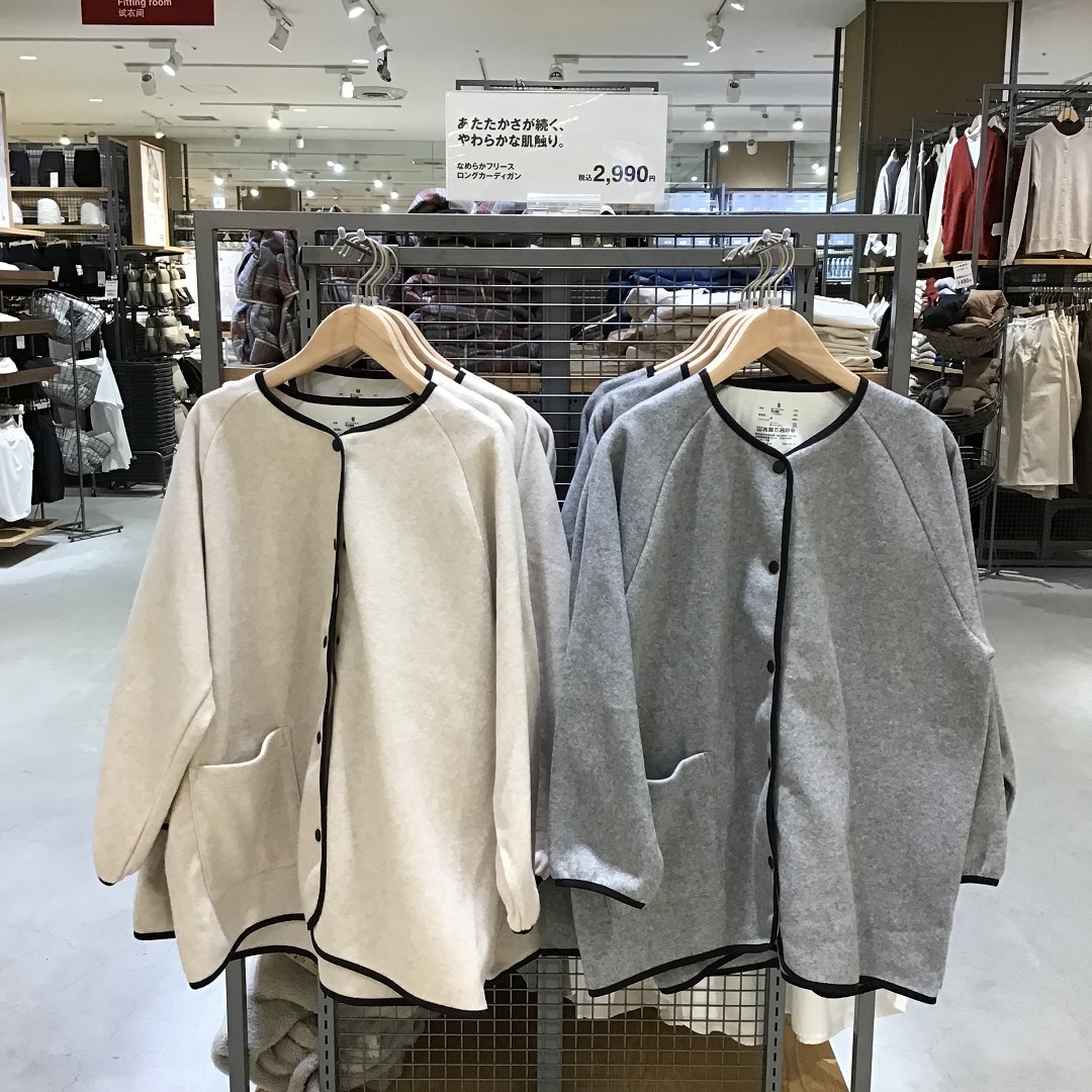 イオンスタイル河辺】 すべすべ ふわふわ なめらかフリーズ｜ 無印良品