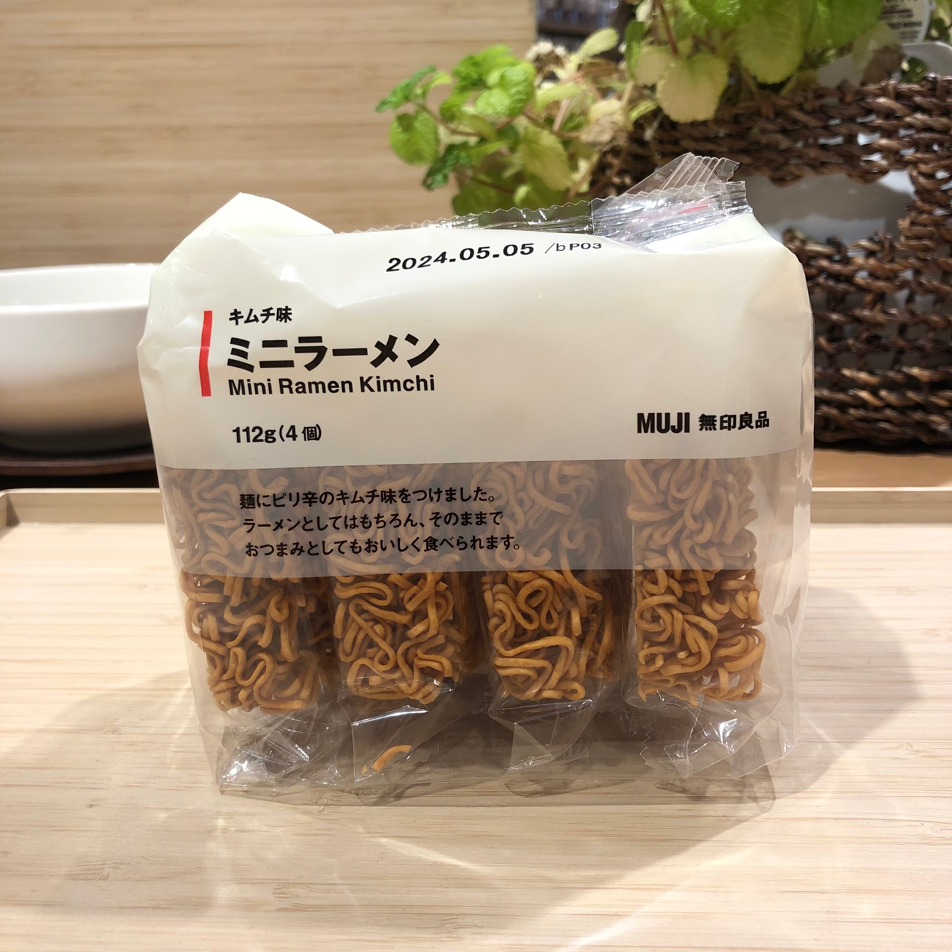 グランツリー武蔵小杉】 小腹を満たしたい時などにぴったりの商品