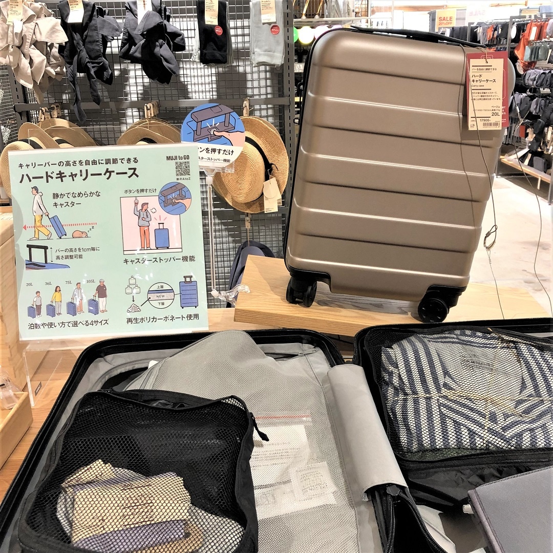 イオンモール北大路】旅のおともに、ハードキャリーケース｜ 無印良品