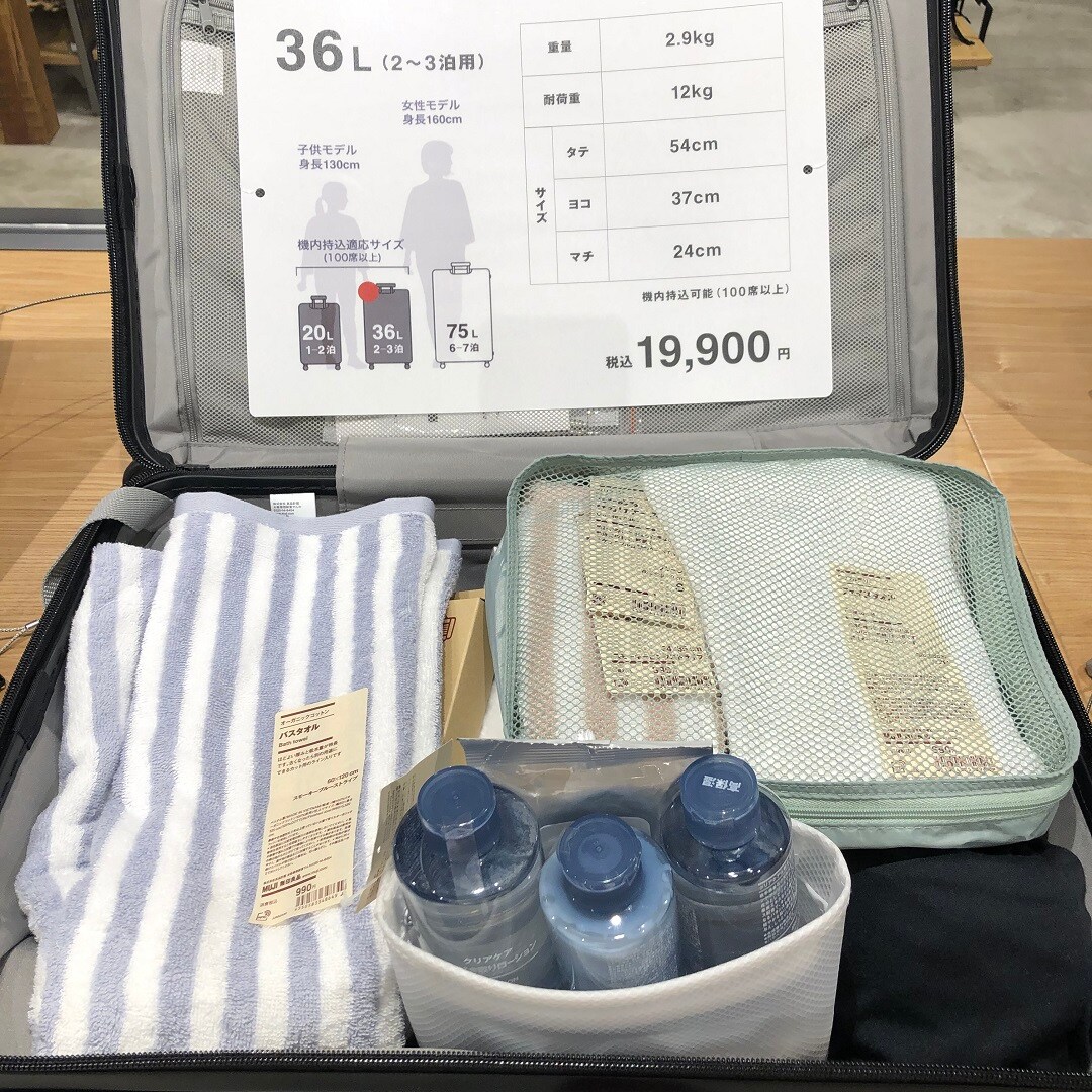 エブリイOkanaka津高】旅の必需品｜無印良品 エブリイOkanaka津高