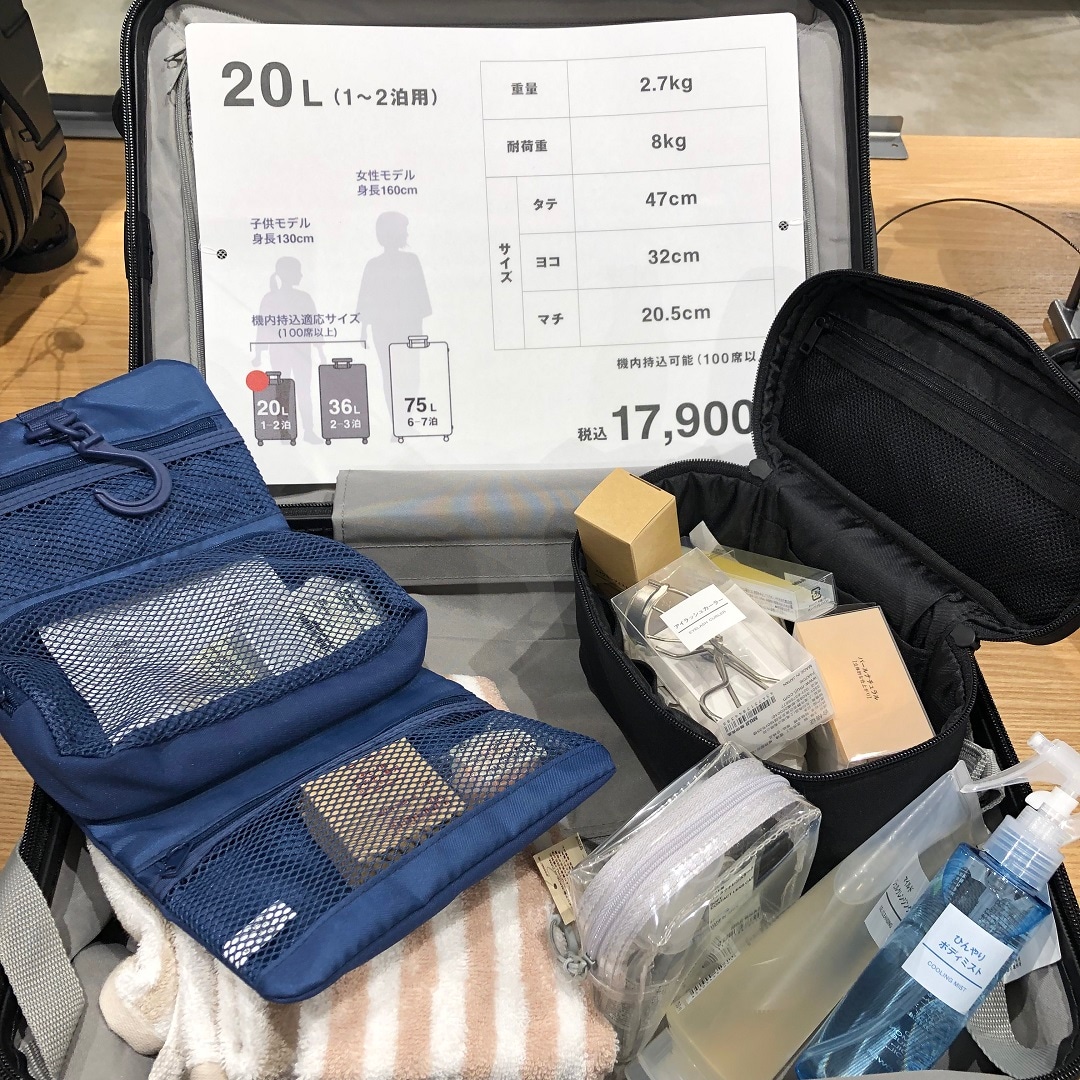 エブリイOkanaka津高】旅の必需品｜無印良品 エブリイOkanaka津高