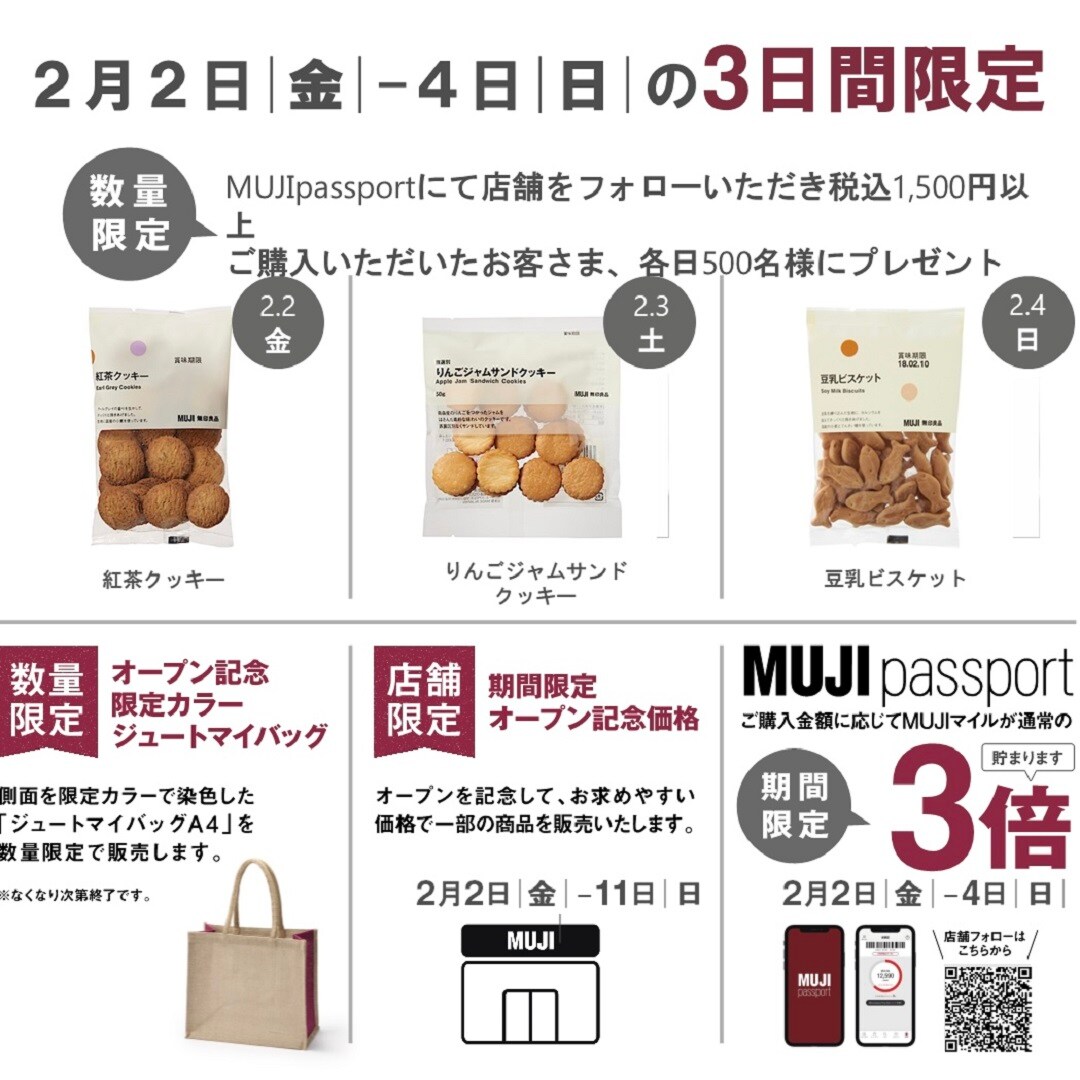 無印良品500西武入間ペペ】 店舗受け取りサービスについて｜無印良品