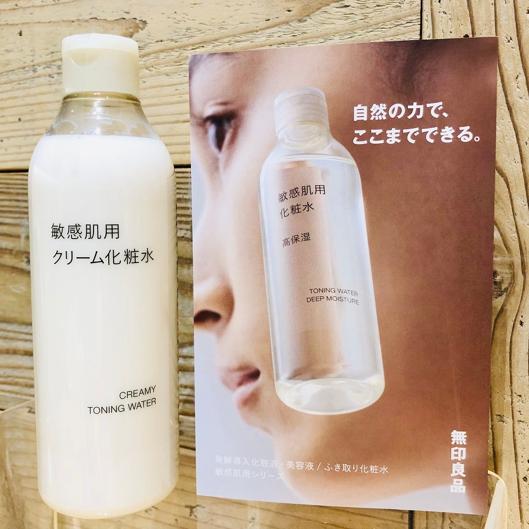 ロサヴィア茨木】 さらに優しくリニューアル｜敏感肌用シリーズ｜ 無印良品