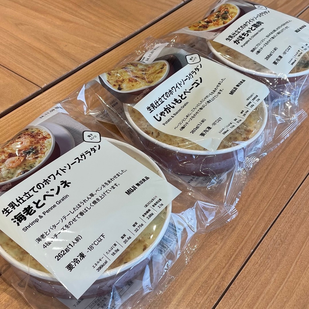 いわて生協盛岡向中野】おすすめの冷凍食品のご紹介。｜ 無印良品