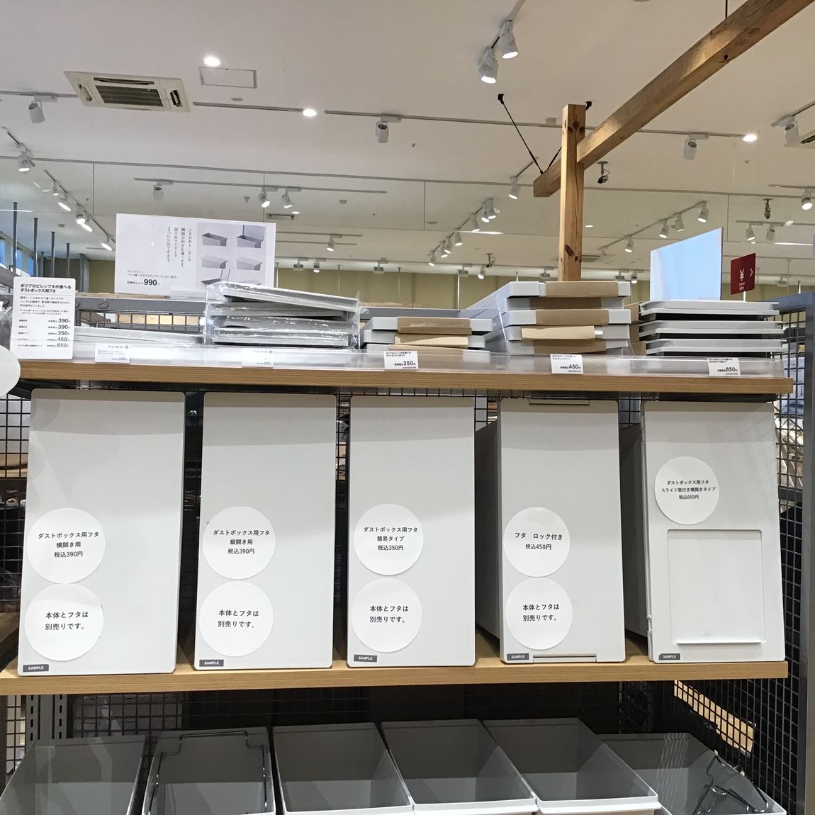 しおざきシティ】無印良品の便利なダストボックスのご紹介