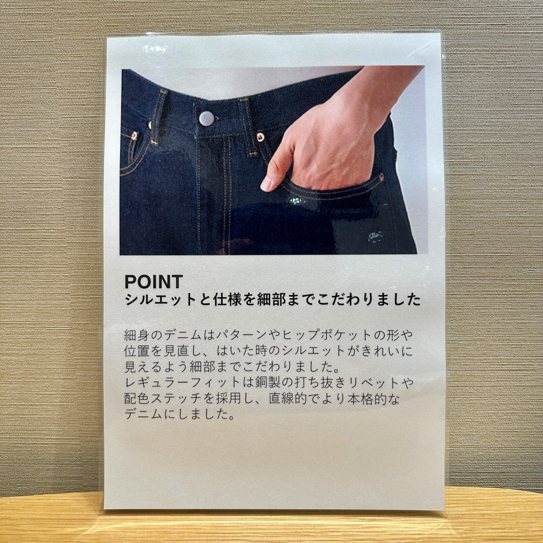 無印良品ヨシヅヤ笠松】デニムのすゝめVol.1｜ 無印良品