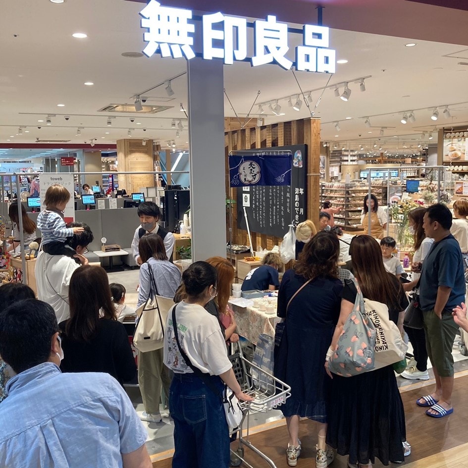 無印良品ヨシヅヤ津島本店】お客様への感謝の気持ちをこめて。｜ 無印良品