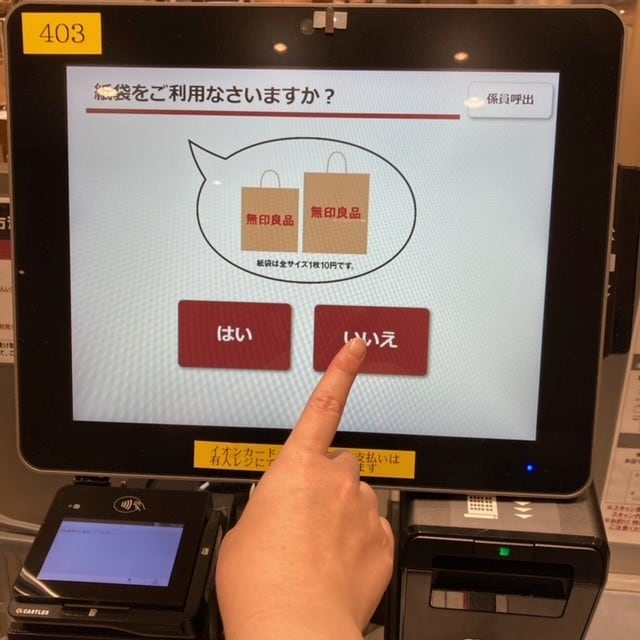 無印良品500 マルシェ池田】セルフレジでらくらくレジ｜ 無印良品