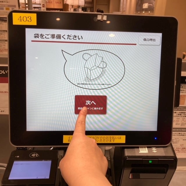 無印良品500 マルシェ池田】セルフレジでらくらくレジ｜ 無印良品