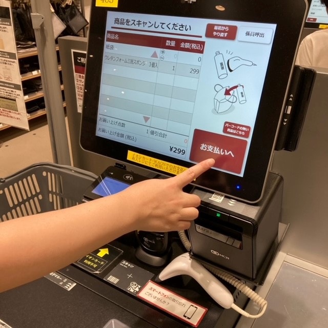 無印良品500 マルシェ池田】セルフレジでらくらくレジ｜ 無印良品
