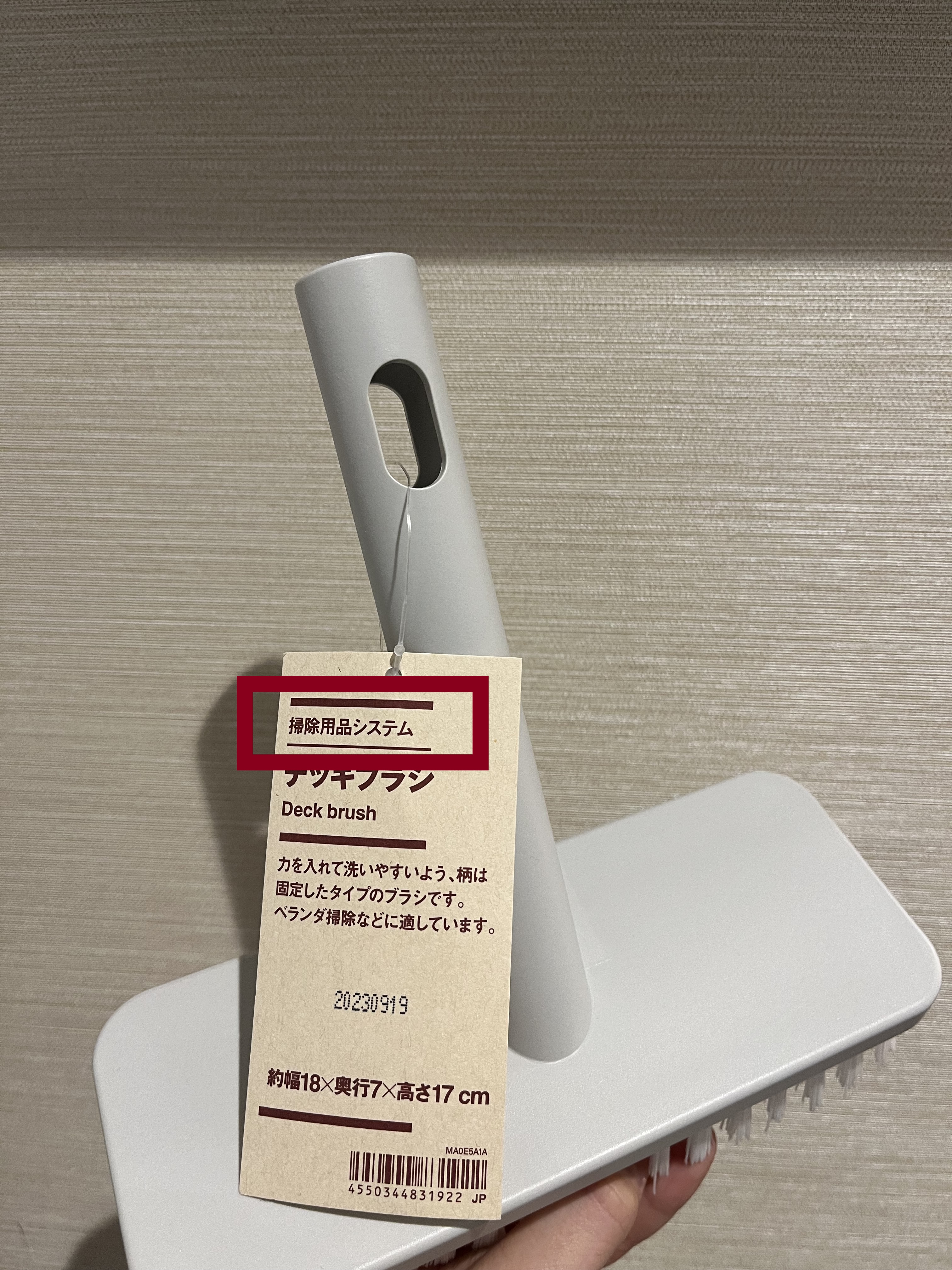 阪神梅田本店】新生活に役立つ掃除用品システム｜無印良品 阪神梅田本店