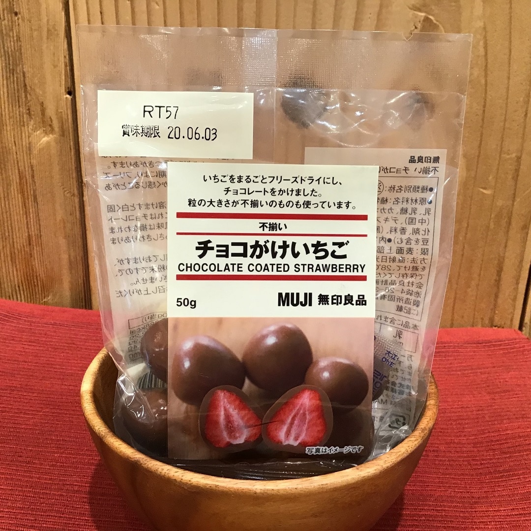 週末限定価格】チョコがけいちごシリーズがお買い得です。｜ 無印良品