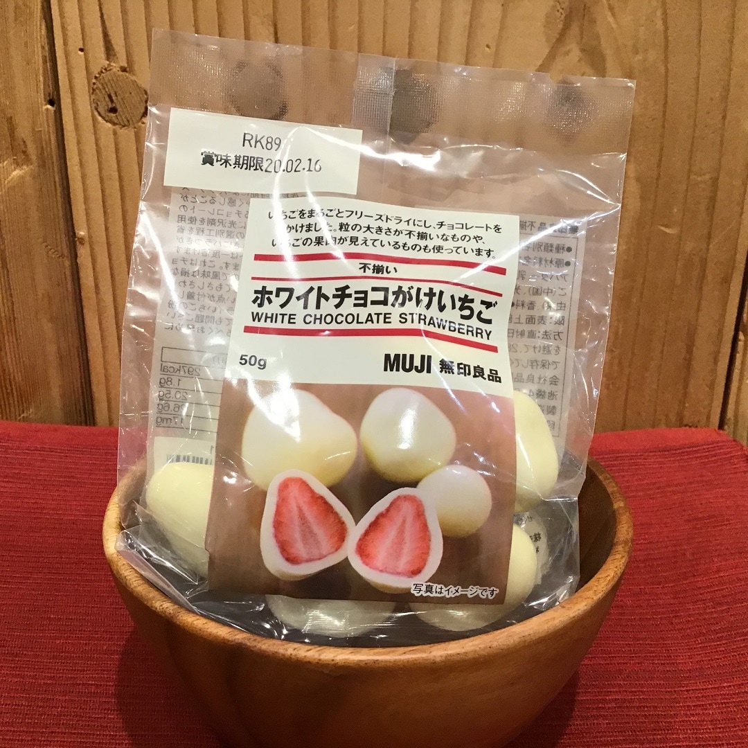 週末限定価格】チョコがけいちごシリーズがお買い得です。｜無印良品