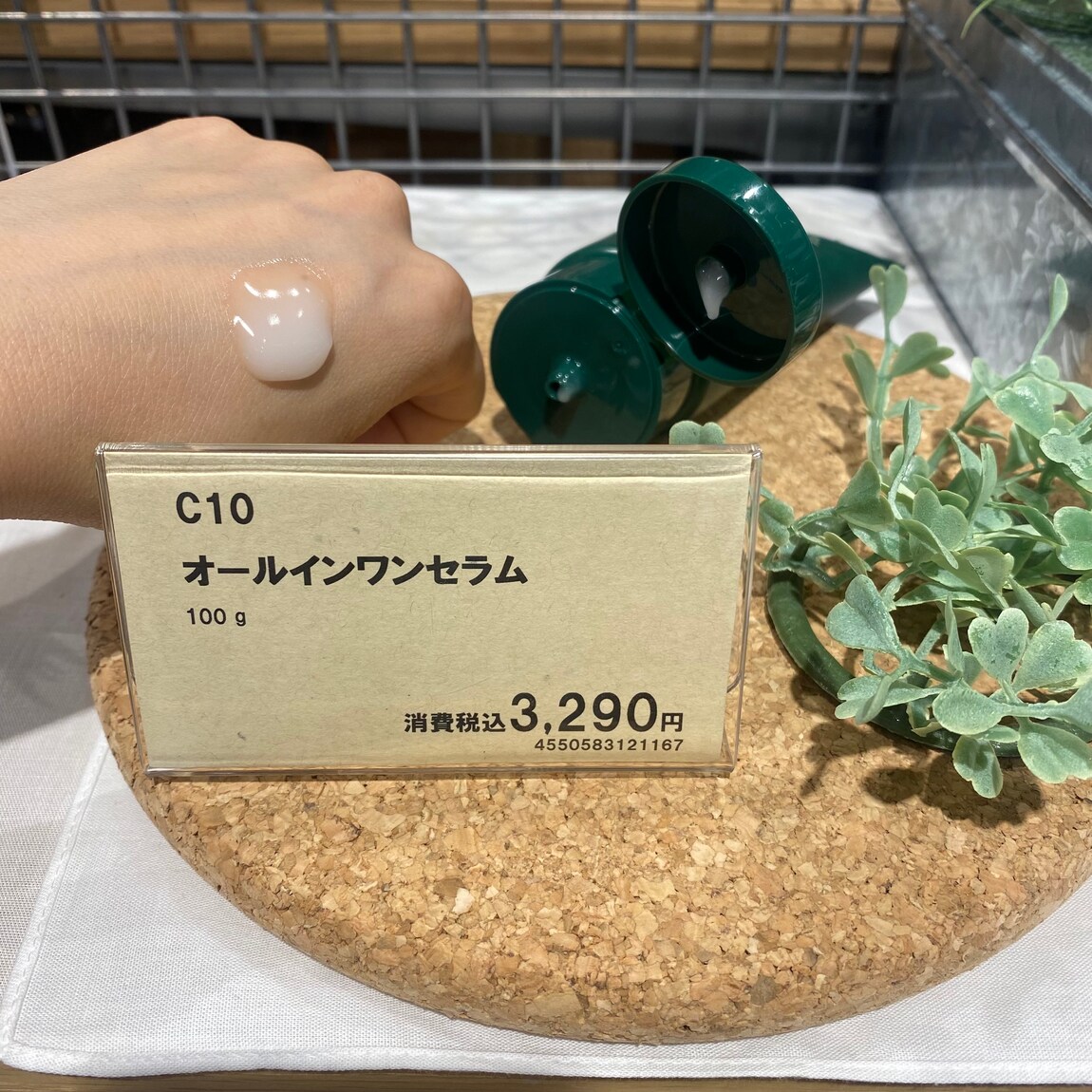 いわて生協盛岡向中野】頑張るお肌に10％のビタミンCを。｜ 無印良品