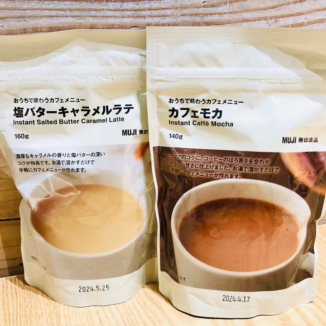 ロサヴィア茨木】 私の定番｜おうちで味わうカフェメニュー｜ 無印良品